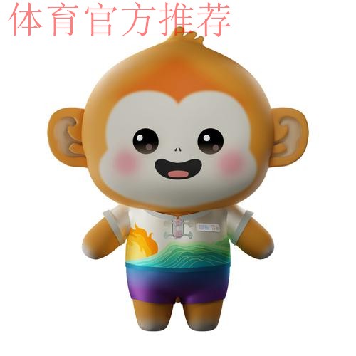 成都世运会组委会第二次全体会议在京召开